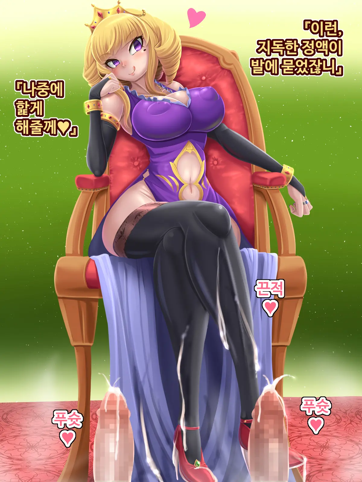 Joou Wa Watashi No Nikubenki ~Futanari-Ka Shite H Shichau~ | 여왕은 내 육변기 ~후타나리화 해서 섹스해버려♪~